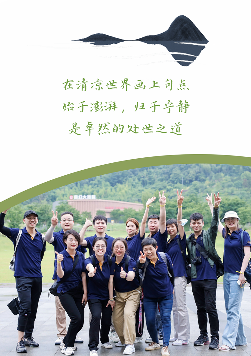 心心念廿 相伴PA视讯 | 与德清相约 贺廿载诞辰