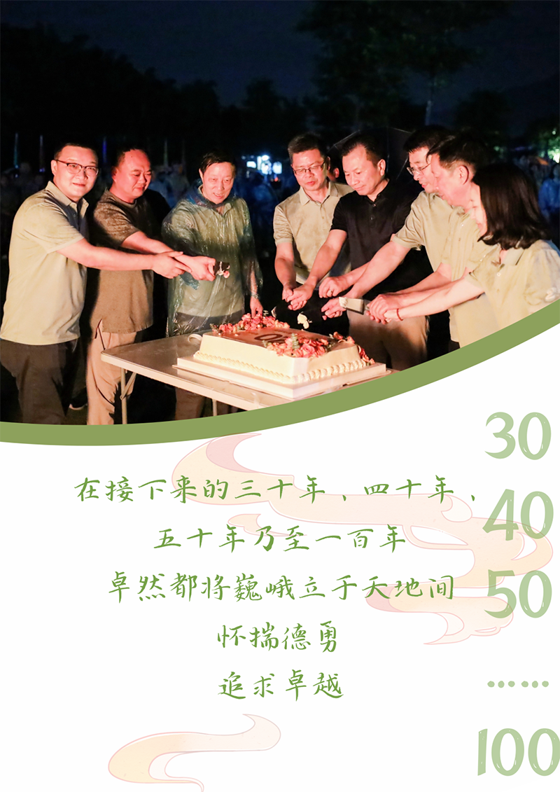 心心念廿 相伴PA视讯 | 与德清相约 贺廿载诞辰